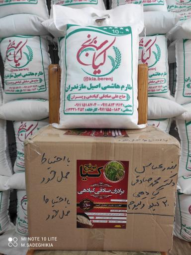 عکس فروشگاه برنج کیادهی 