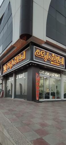 عکس املاک مارکت 