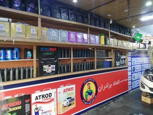 عکس خدمات تخصصی اتحاد برادران