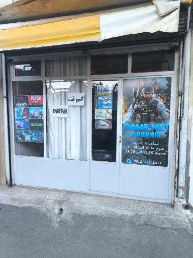 عکس گیم نت پرهام