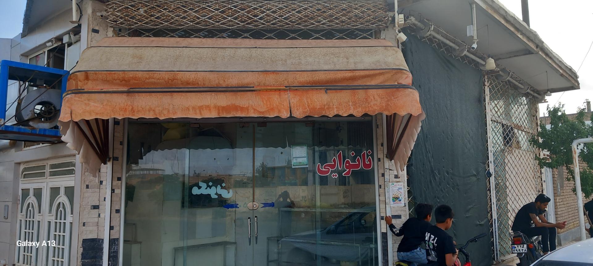 عکس نانوایی مکنونی