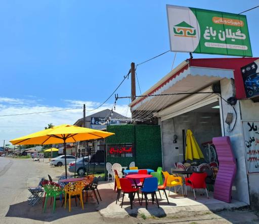 عکس تجهیزات ویلائی گیلان باغ