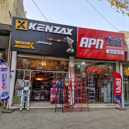 عکس کارا ابزار