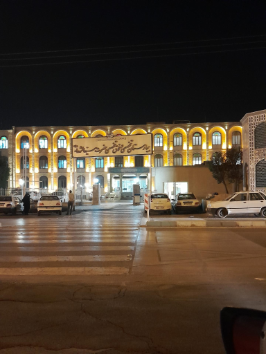 بیمارستان سیدالشهدا