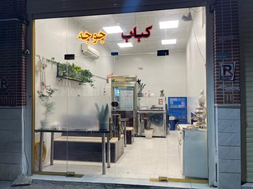عکس لقمه کباب پاتوق