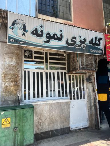 عکس طباخی نمونه