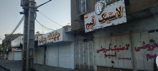 چاپخانه رسولی