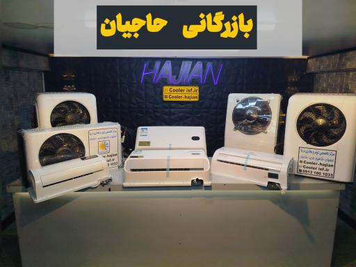 عکس کولر و کولر درجا و بخاری درجا حاجیان 