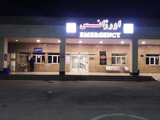 عکس بیمارستان دولتی رازی