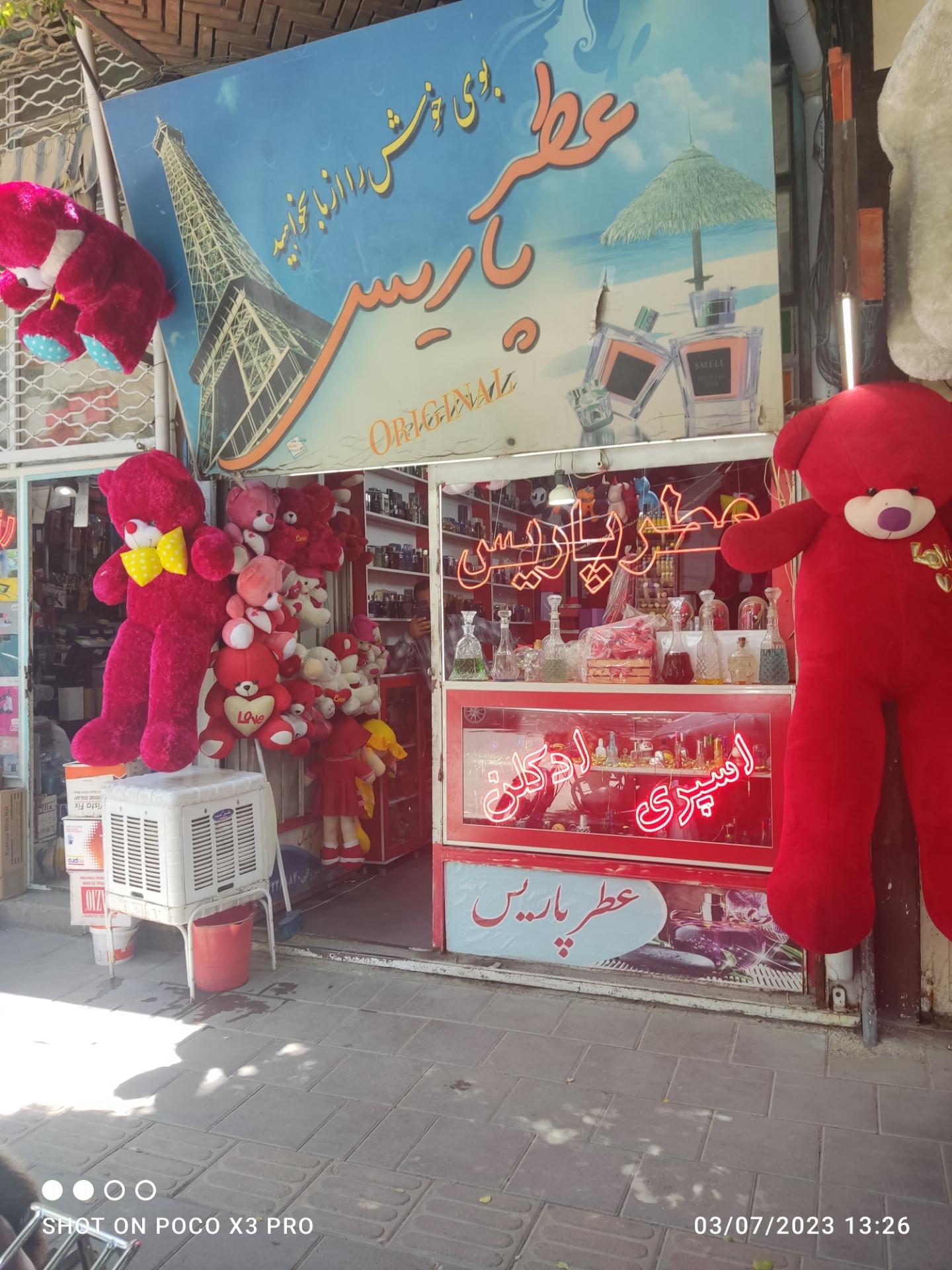 عکس عطر پاریس