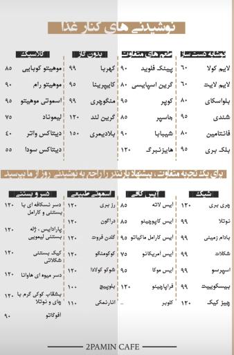 عکس کافه نانوایی دوپامین 