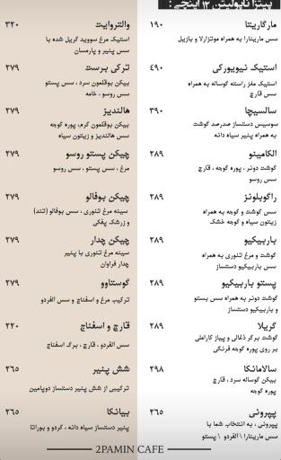 عکس کافه نانوایی دوپامین 