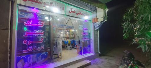 عکس لبنیات محلی عسل