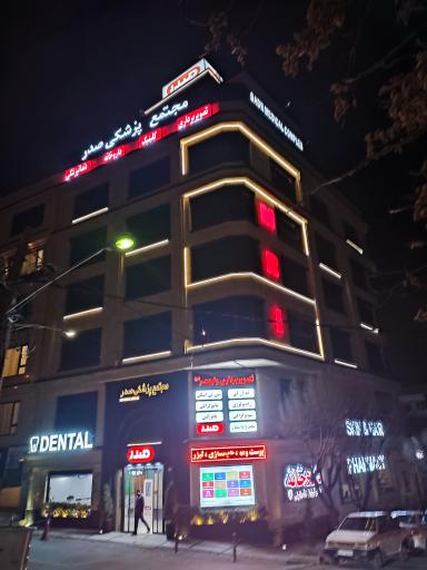 عکس تصویربرداری پزشکی ولیعصر (عج)