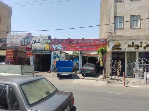 عکس تعمیرگاه خودرو برادران سعادتی