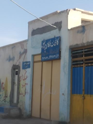 عکس کافی نت چهارفصل