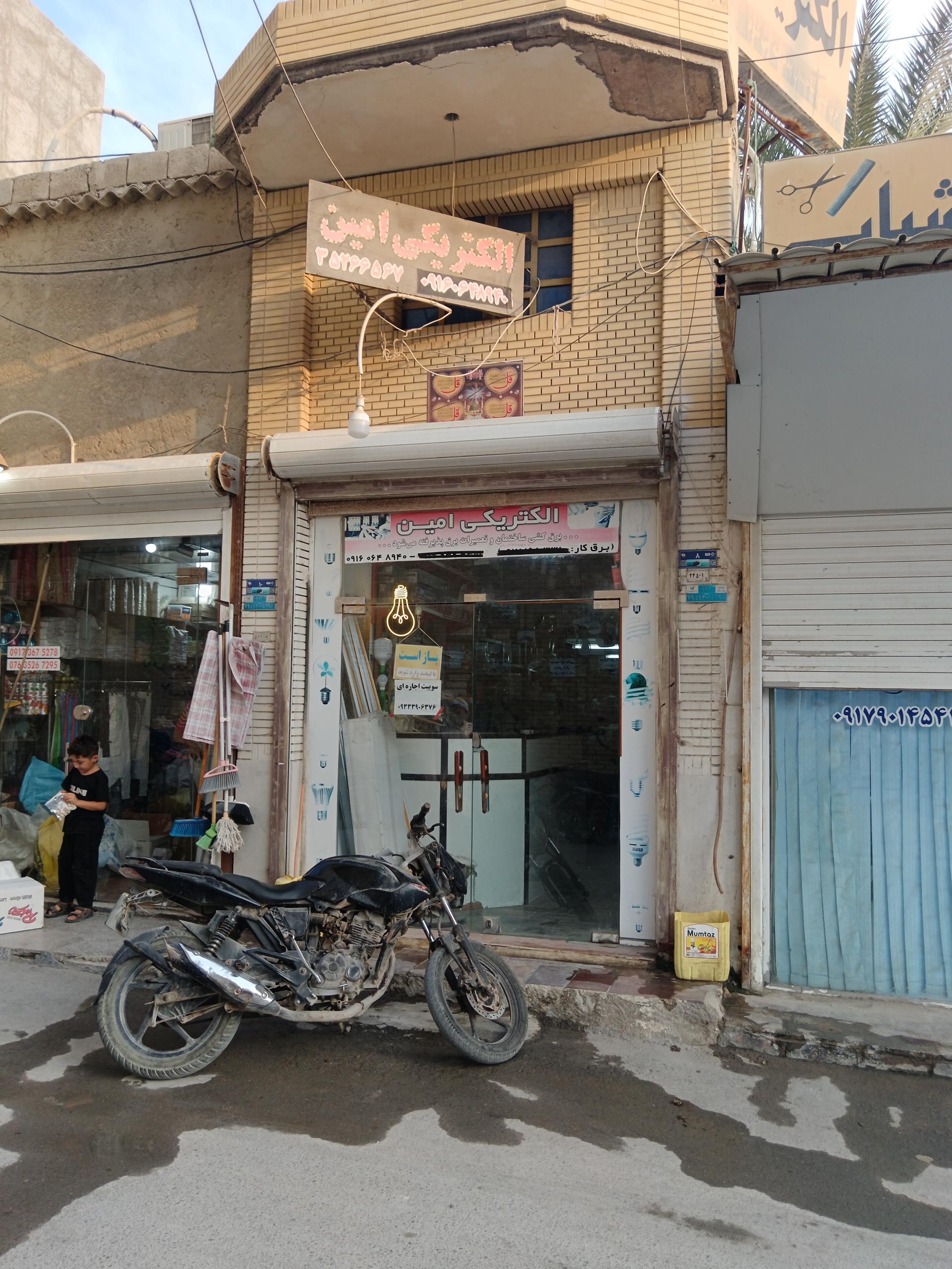 عکس الکتریکی امین