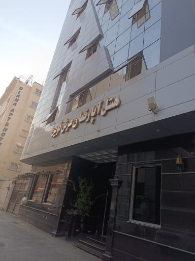 عکس هتل آپارتمان عرش نوین