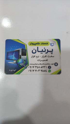 عکس کافی نت پرنیان