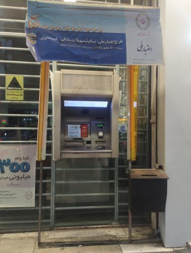 عکس خودپرداز بانک ملی