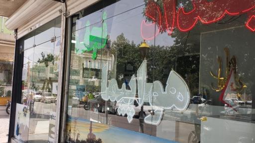 عکس آژانس مسافرتی آرین یگانه بارثاوا 