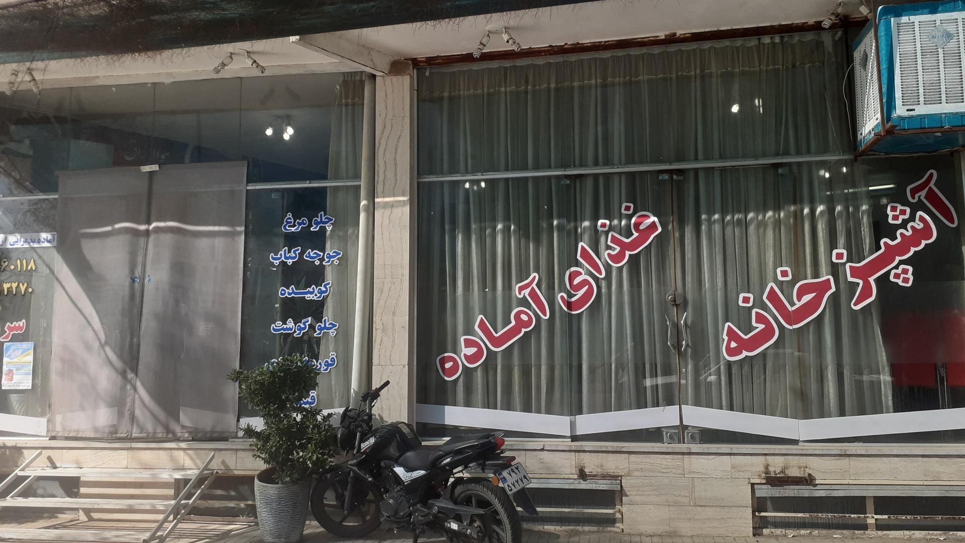 عکس رستوران سروقد