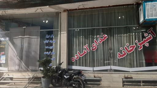 عکس رستوران سروقد