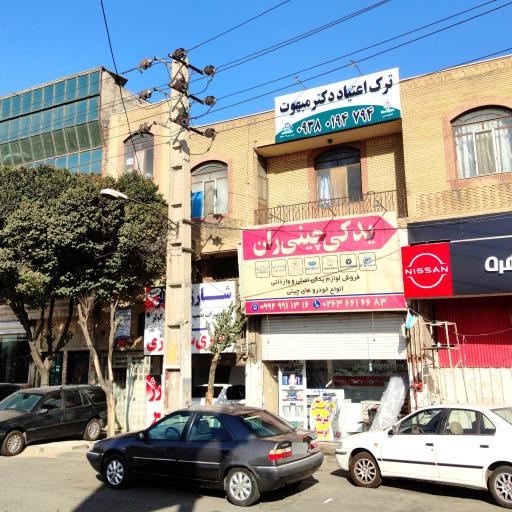 عکس ترک اعتیاد دکتر مبهوت