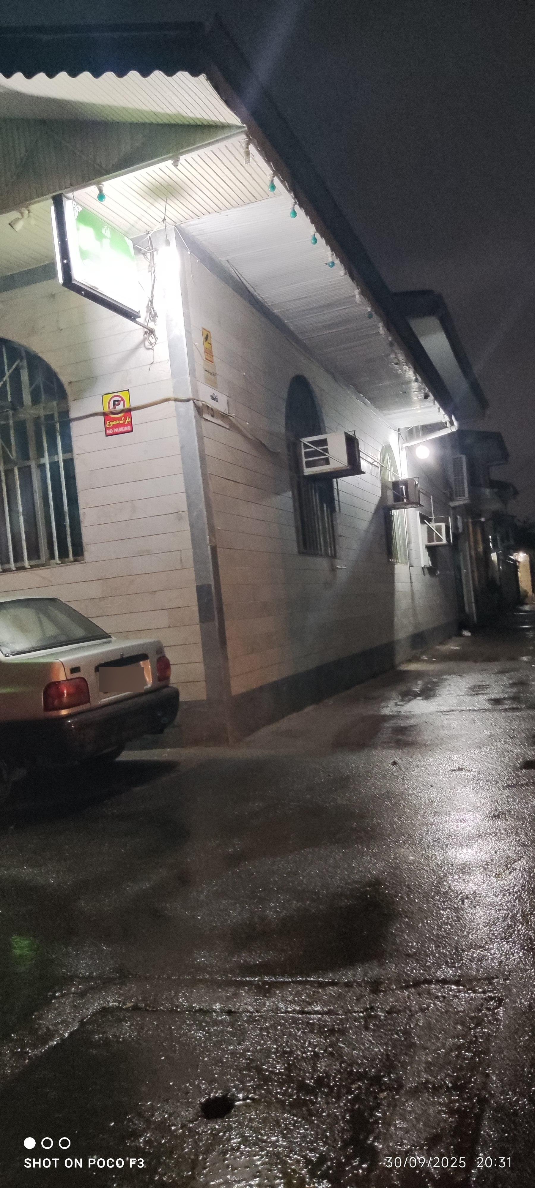 عکس مسجدآل علی