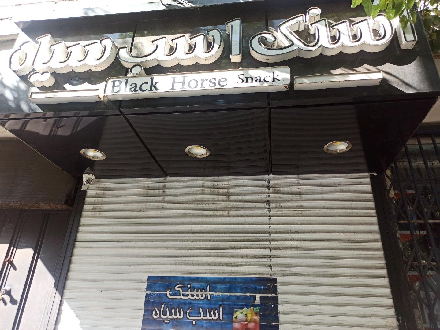 عکس اسنک اسب سیاه