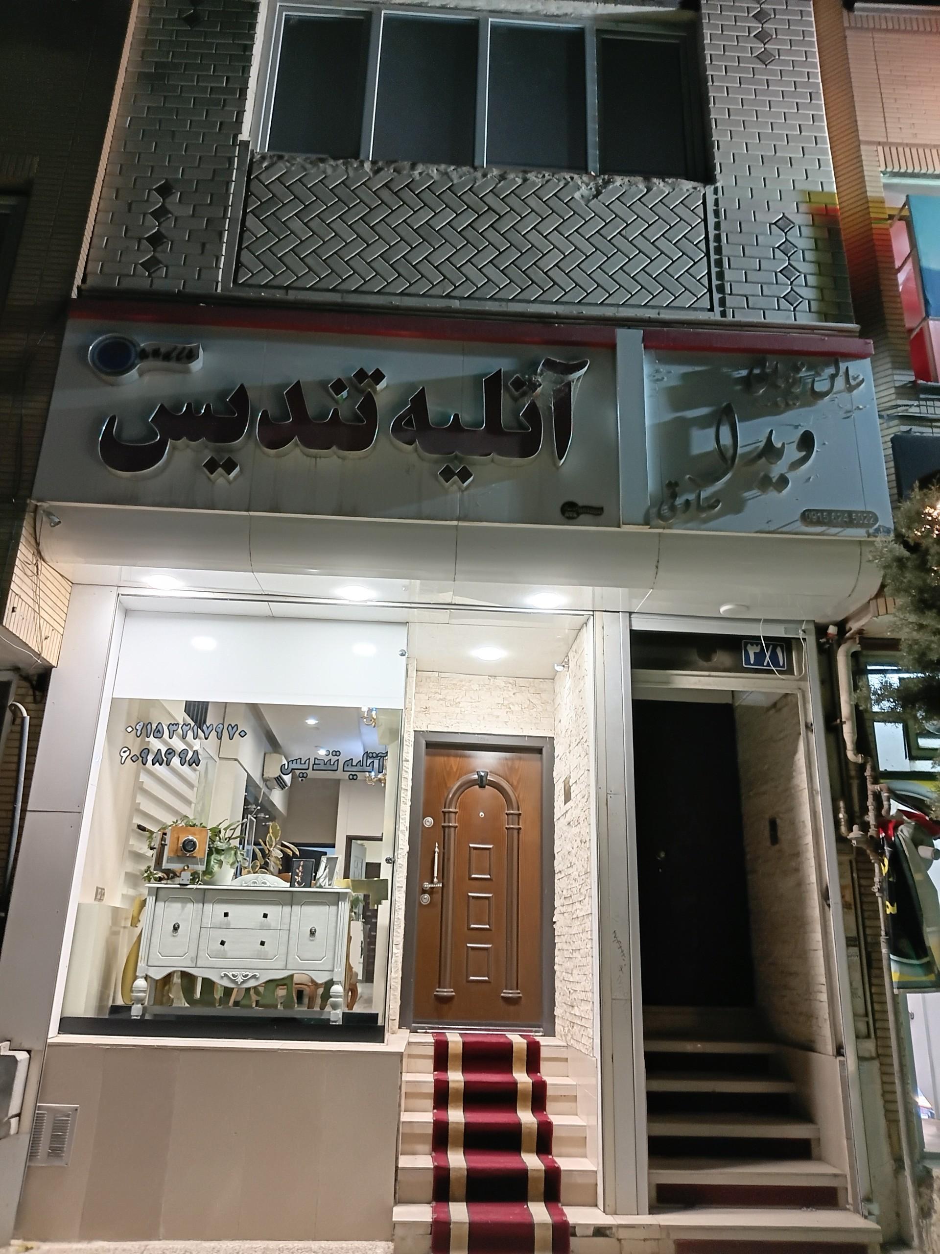 عکس آتلیه  تندیس