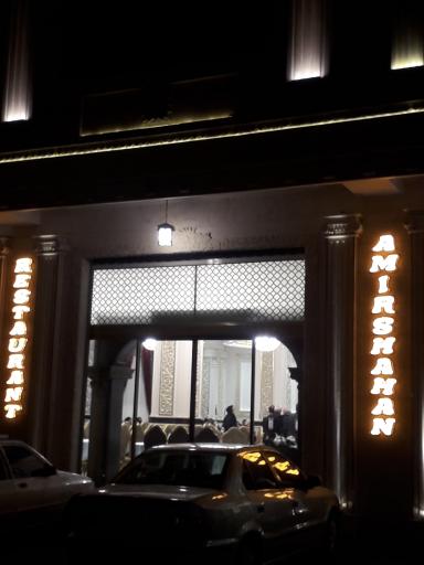 عکس تالار امیر شاهان