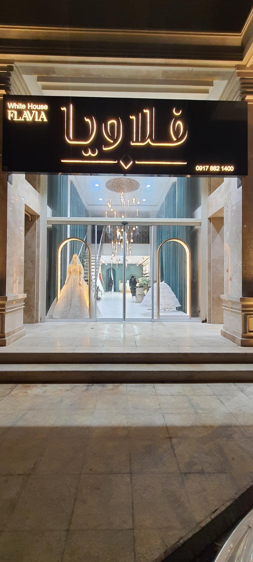 عکس مزون عروس فلاویا