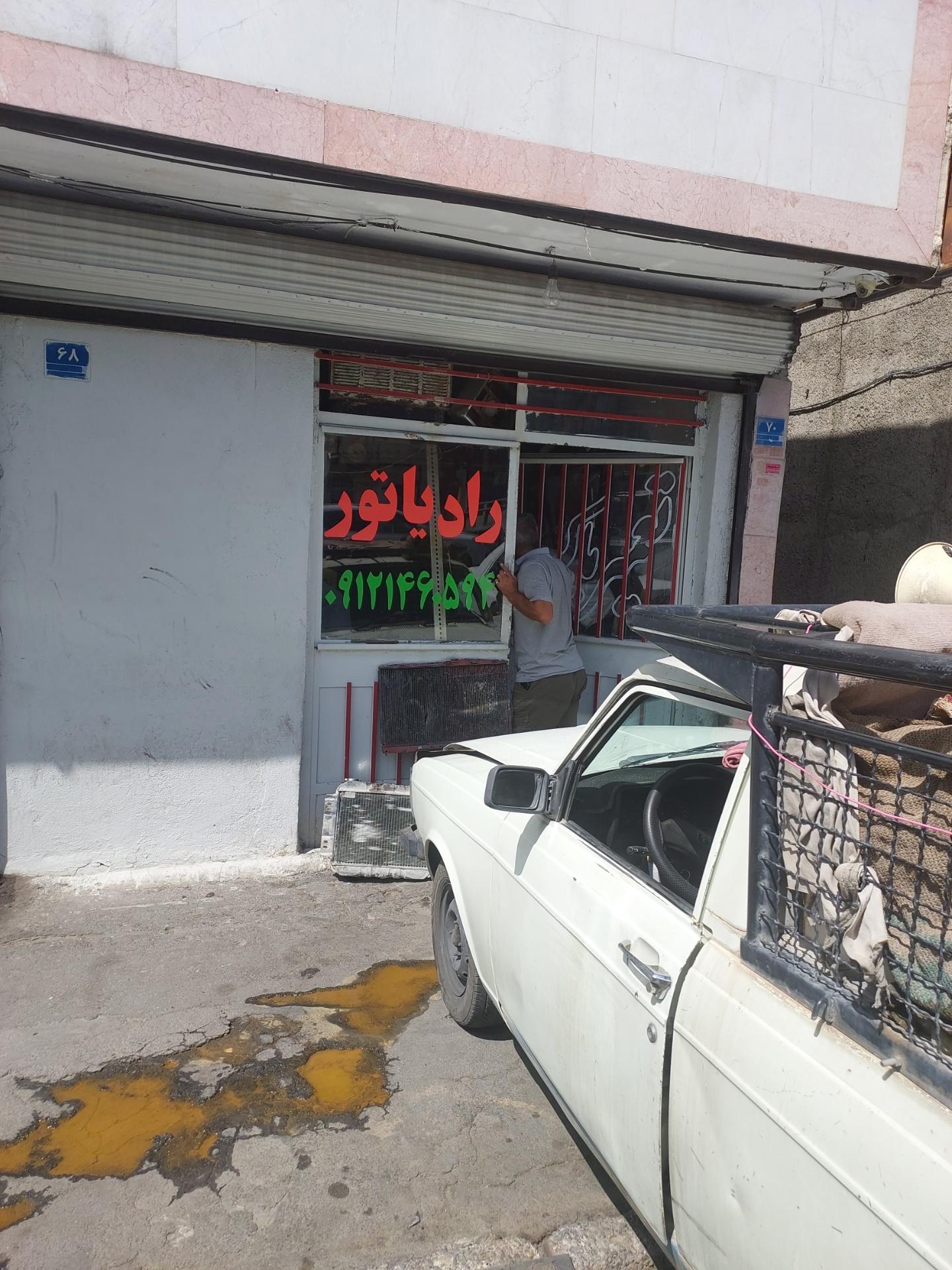 عکس رادیاتور سازی احمد
