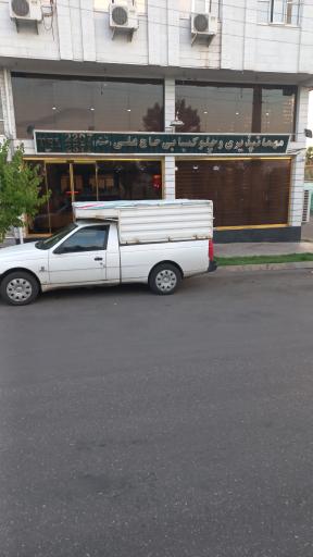 عکس رستوران حاج علی خرم