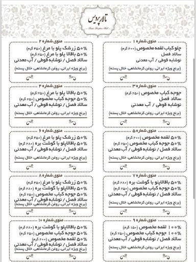 عکس تالار پردیس