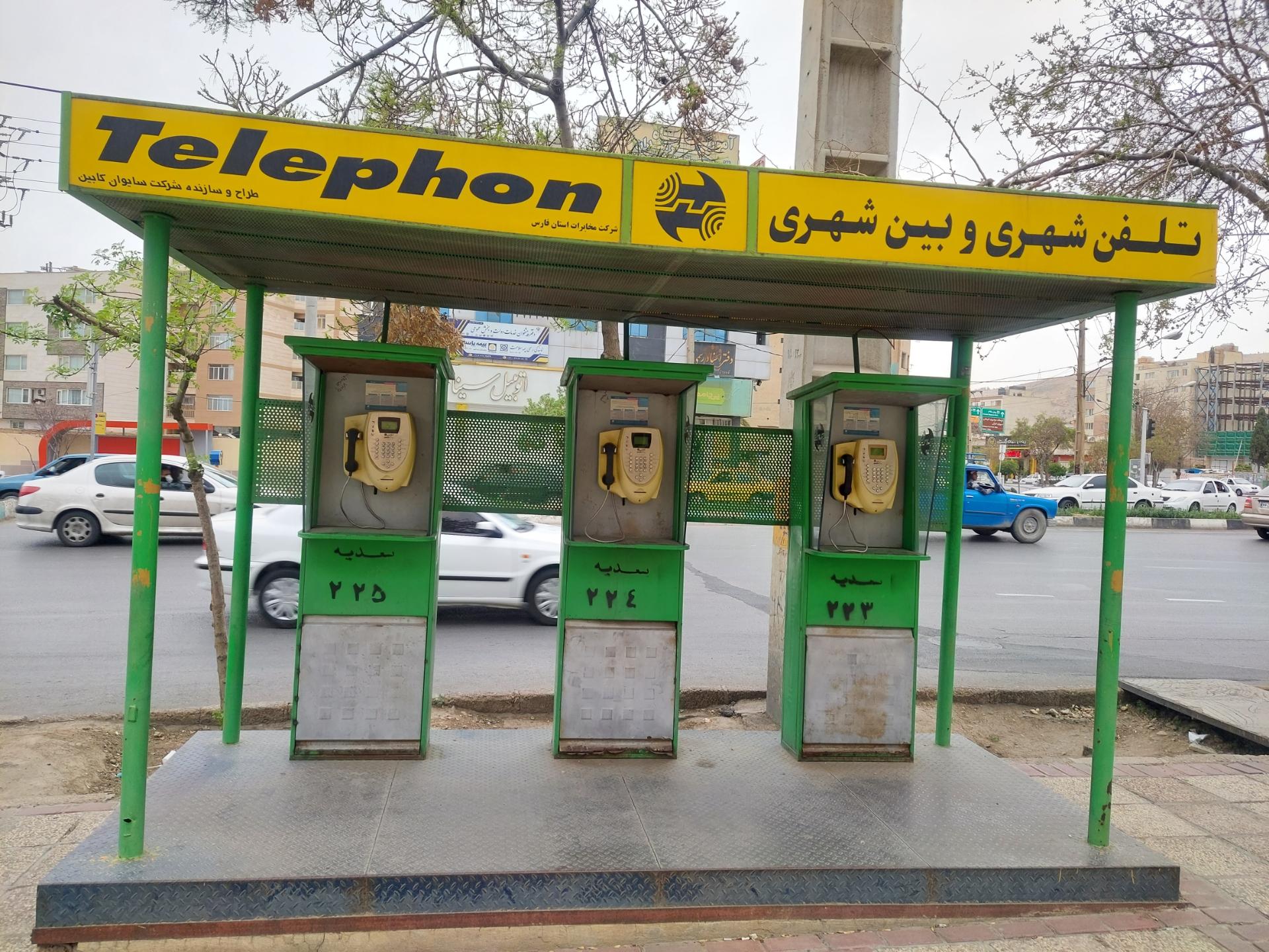 عکس تلفن عمومی