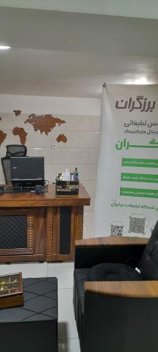 عکس آژانس تبلیغاتی برزگران