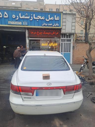 عکس فروشگاه لنت و تراش دیسک درجا مردانی