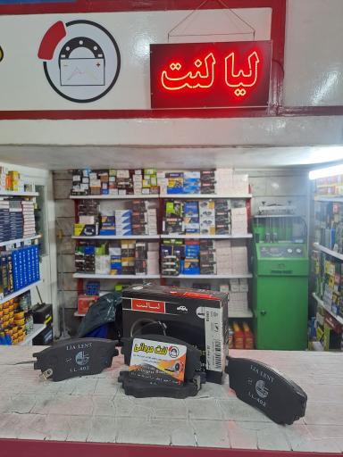 عکس فروشگاه لنت و تراش دیسک درجا مردانی