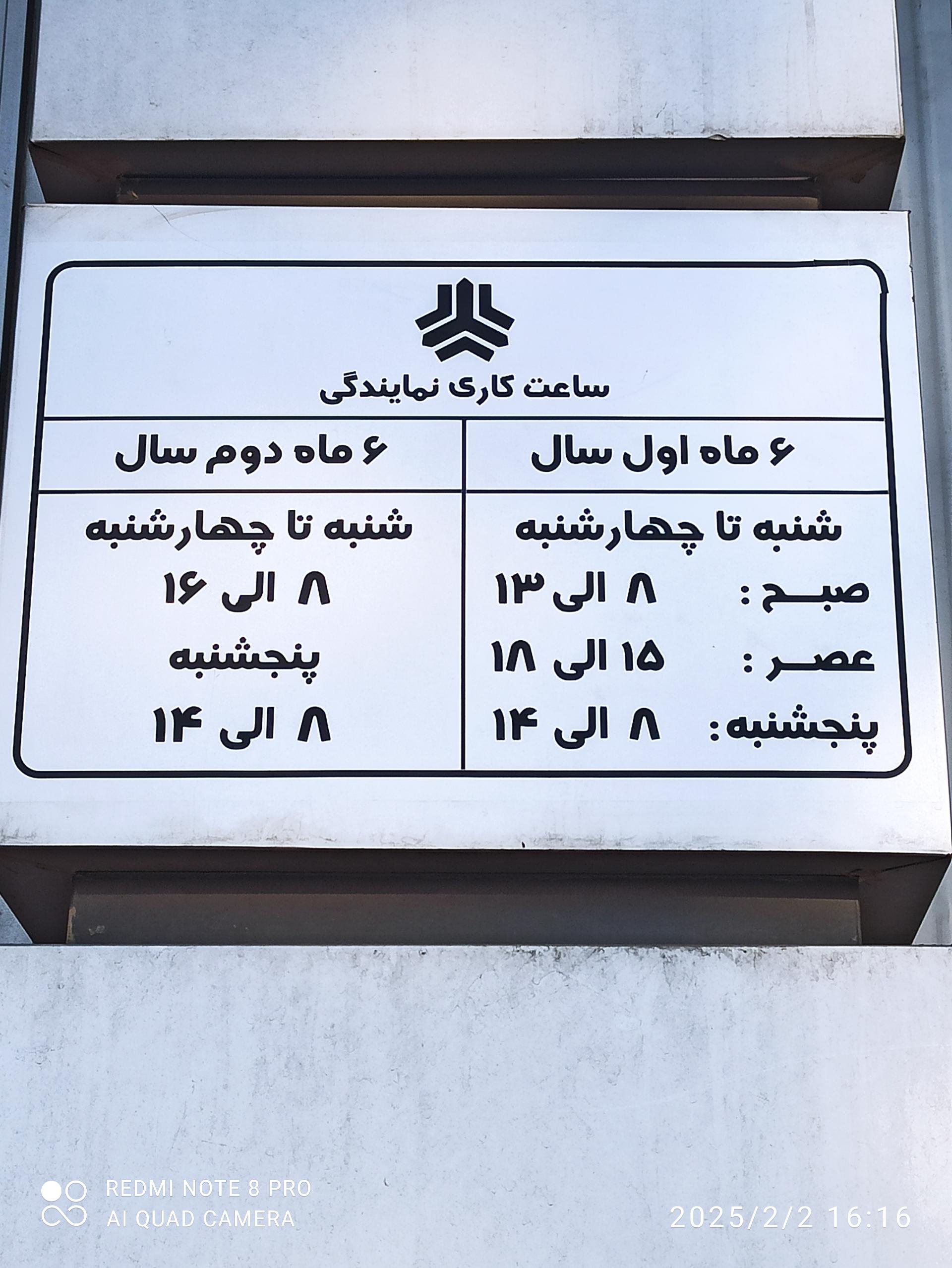 عکس نمایندگی سایپا شرکت نگین خودرو