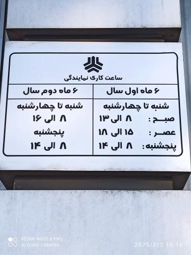 عکس نمایندگی سایپا شرکت نگین خودرو