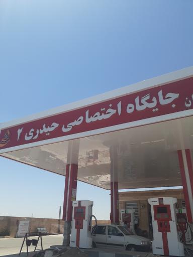 عکس پمپ بنزین