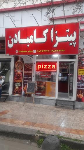 عکس پیتزا کامبادن