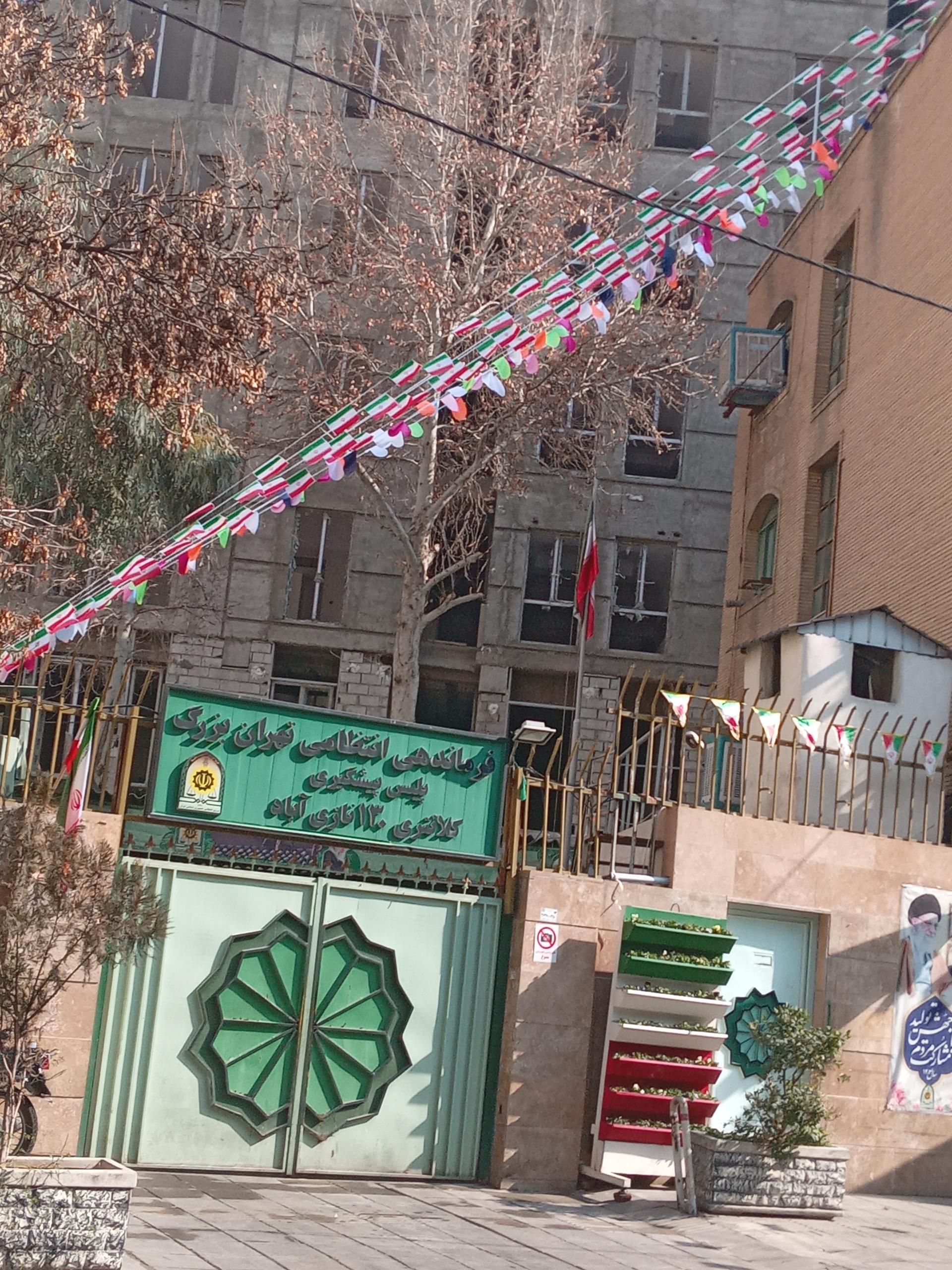 عکس کلانتری 130 نازی آباد