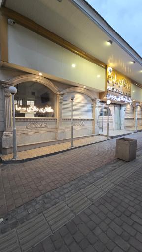 عکس گالری طلای سما