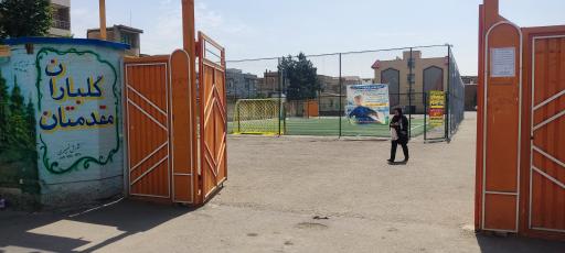 دبستان پسرانه ۹ دی