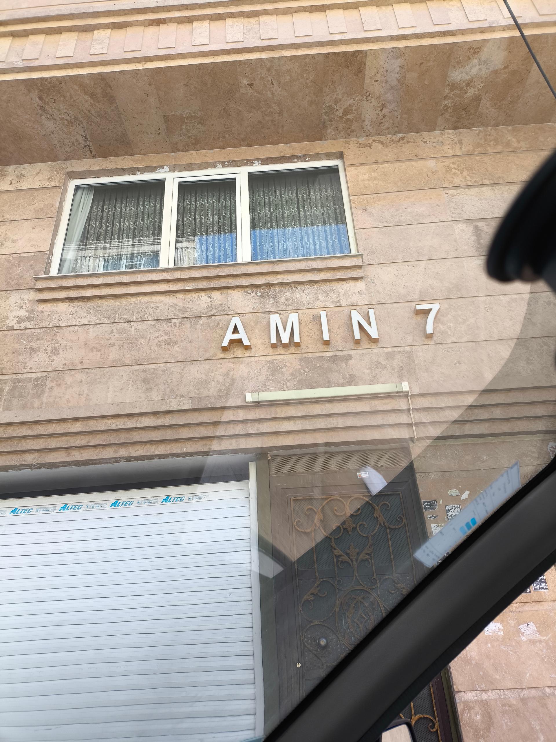 عکس آپارتمان امین ۷