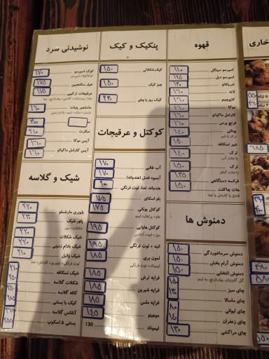 عکس کافی شاپ گلدون