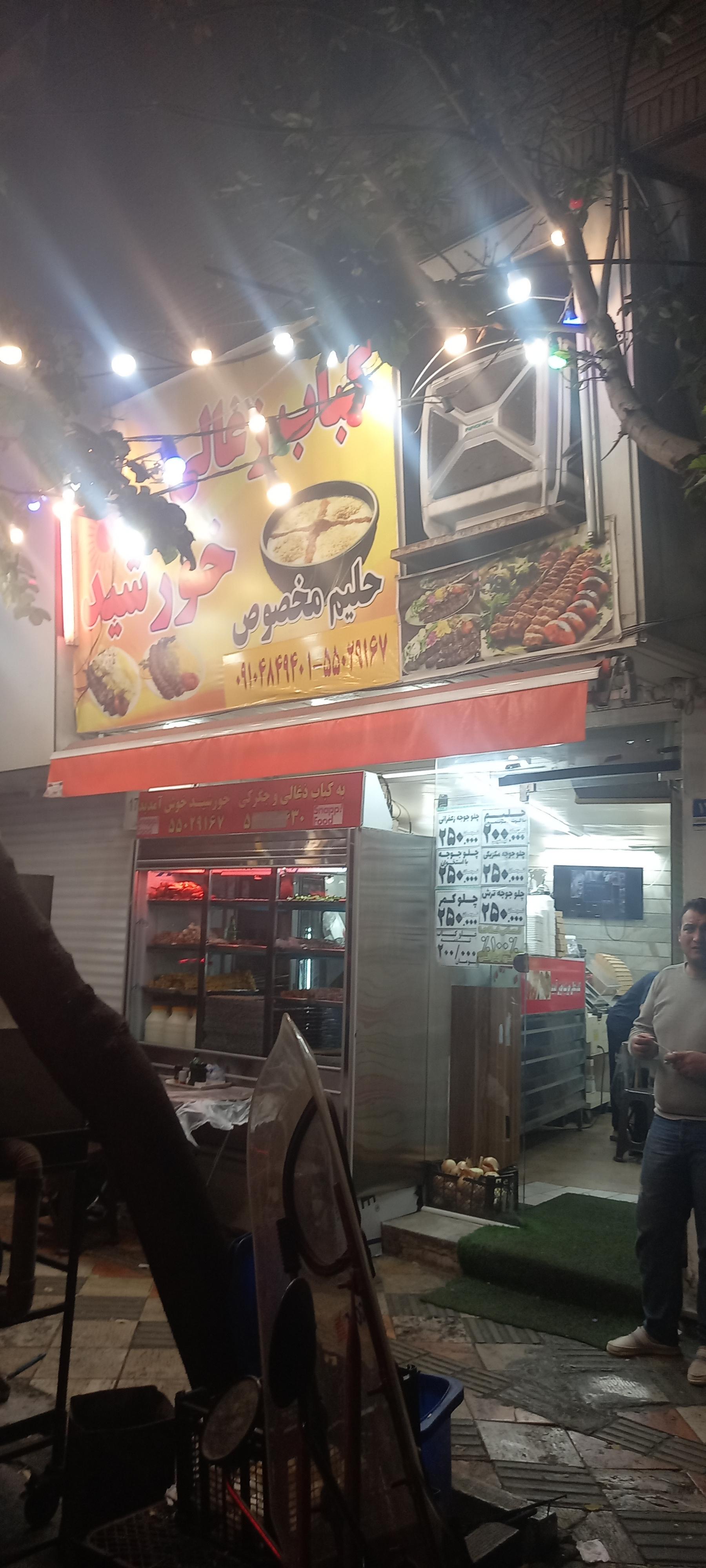 عکس کباب ذغالی خورشید